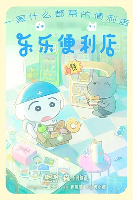 纸上江湖 高分武侠动画