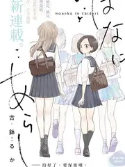 零剧本综艺为什么好看